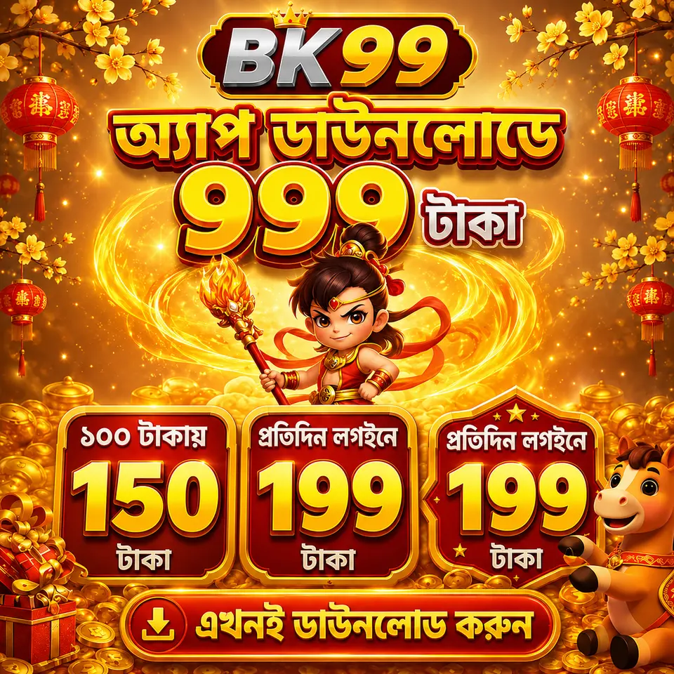 bk99 APK