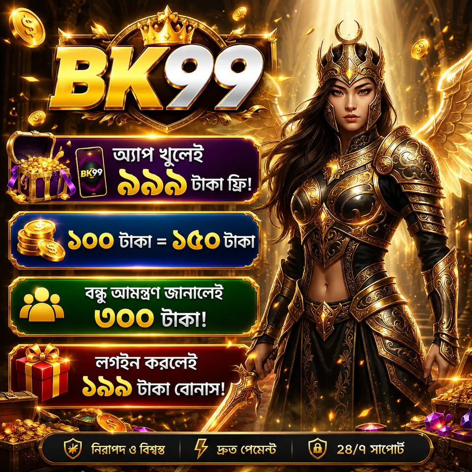 bk99 এখনই নিবন্ধন করুন - ডাউনলোড APK